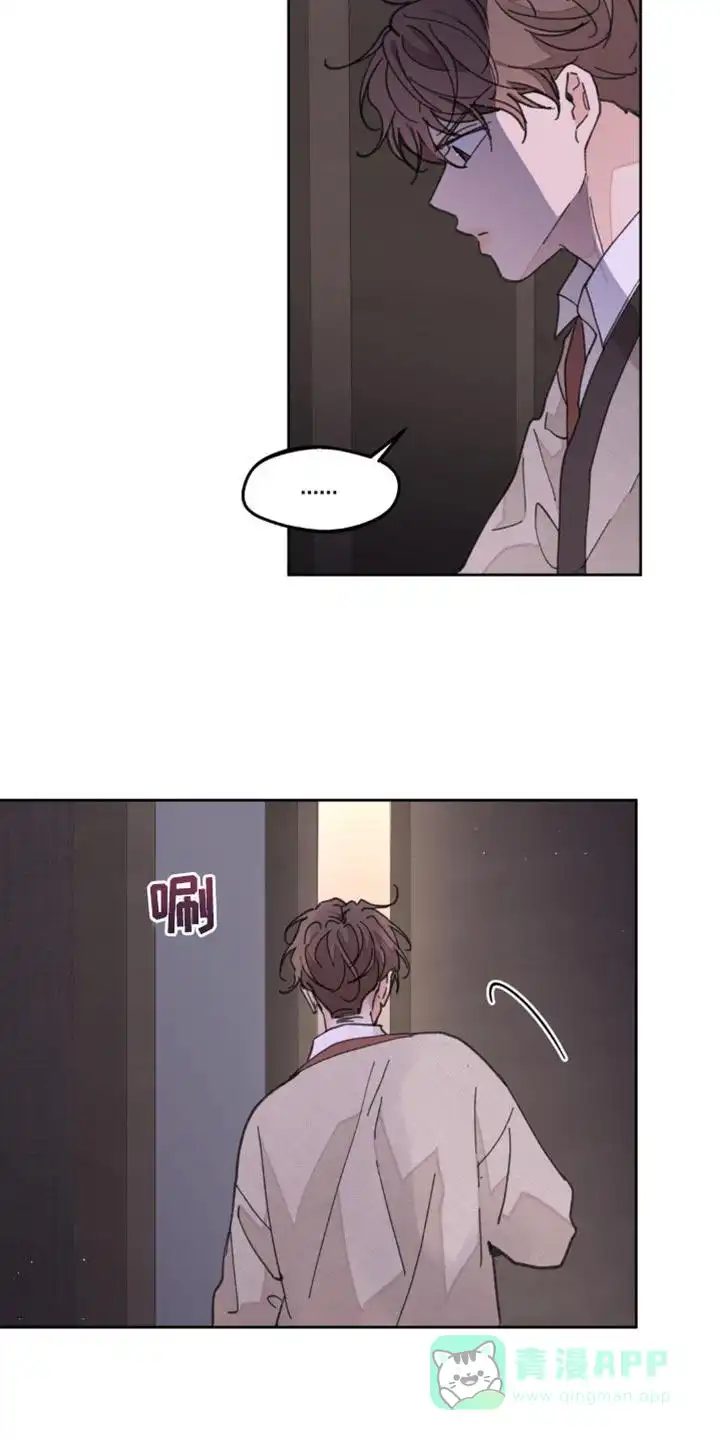 《主人的私情》第174话 第21页