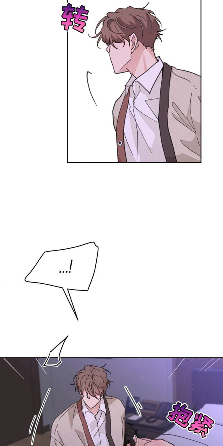 《主人的私情》第175话 第4页