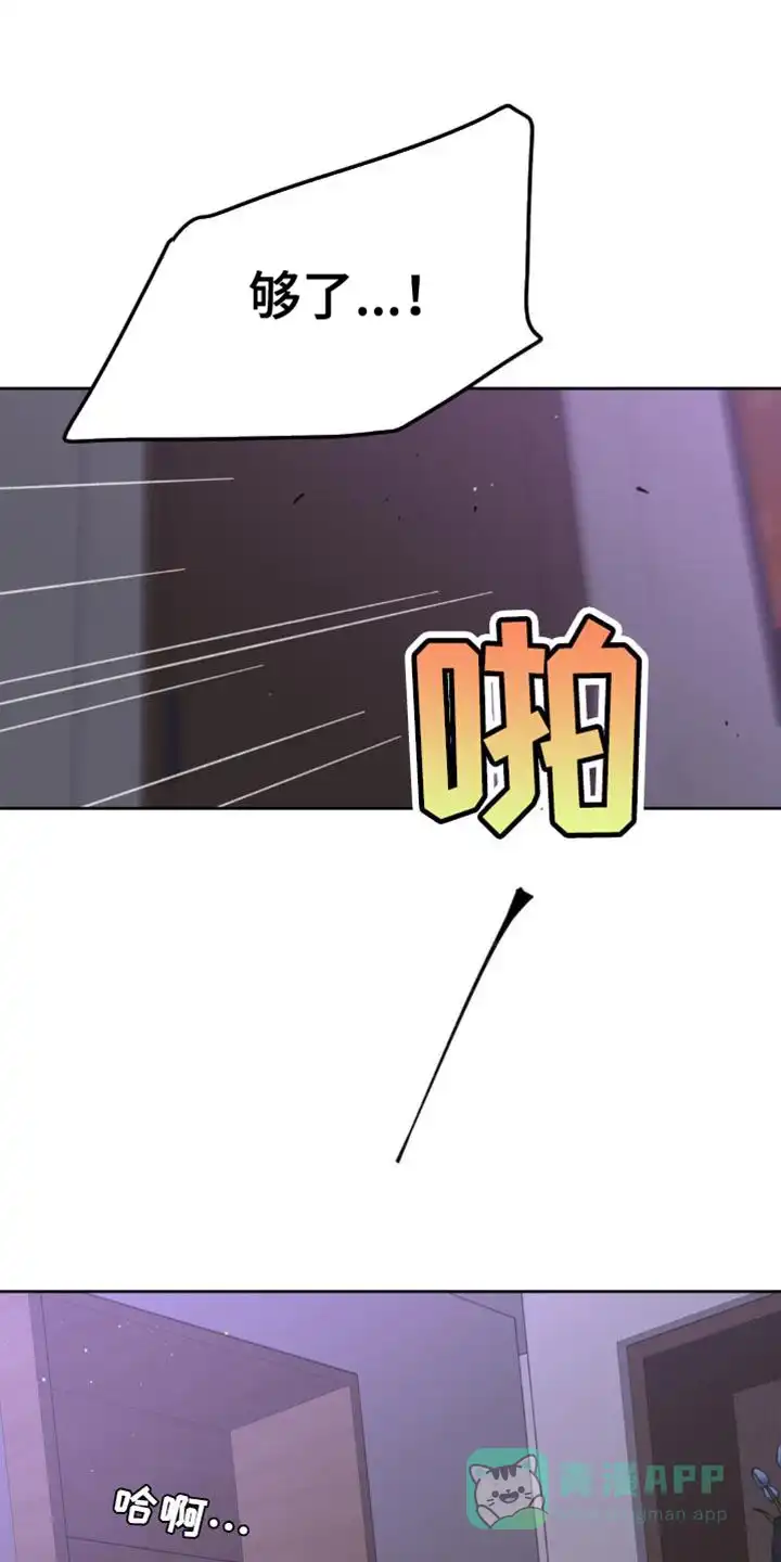 《主人的私情》第175话 第1页