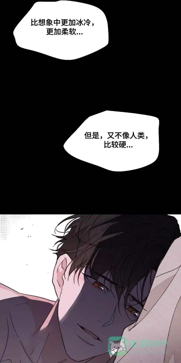 《主人的私情》第175话 第11页