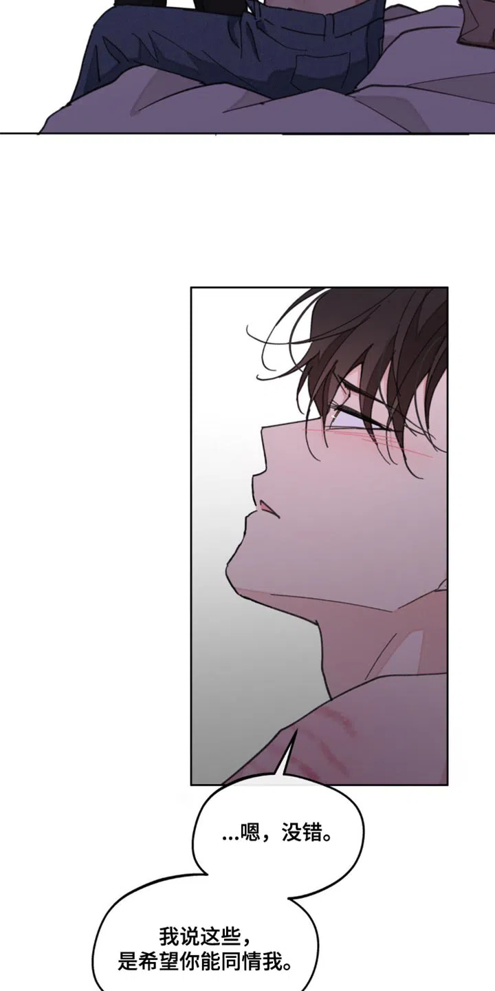 《主人的私情》第175话 第15页