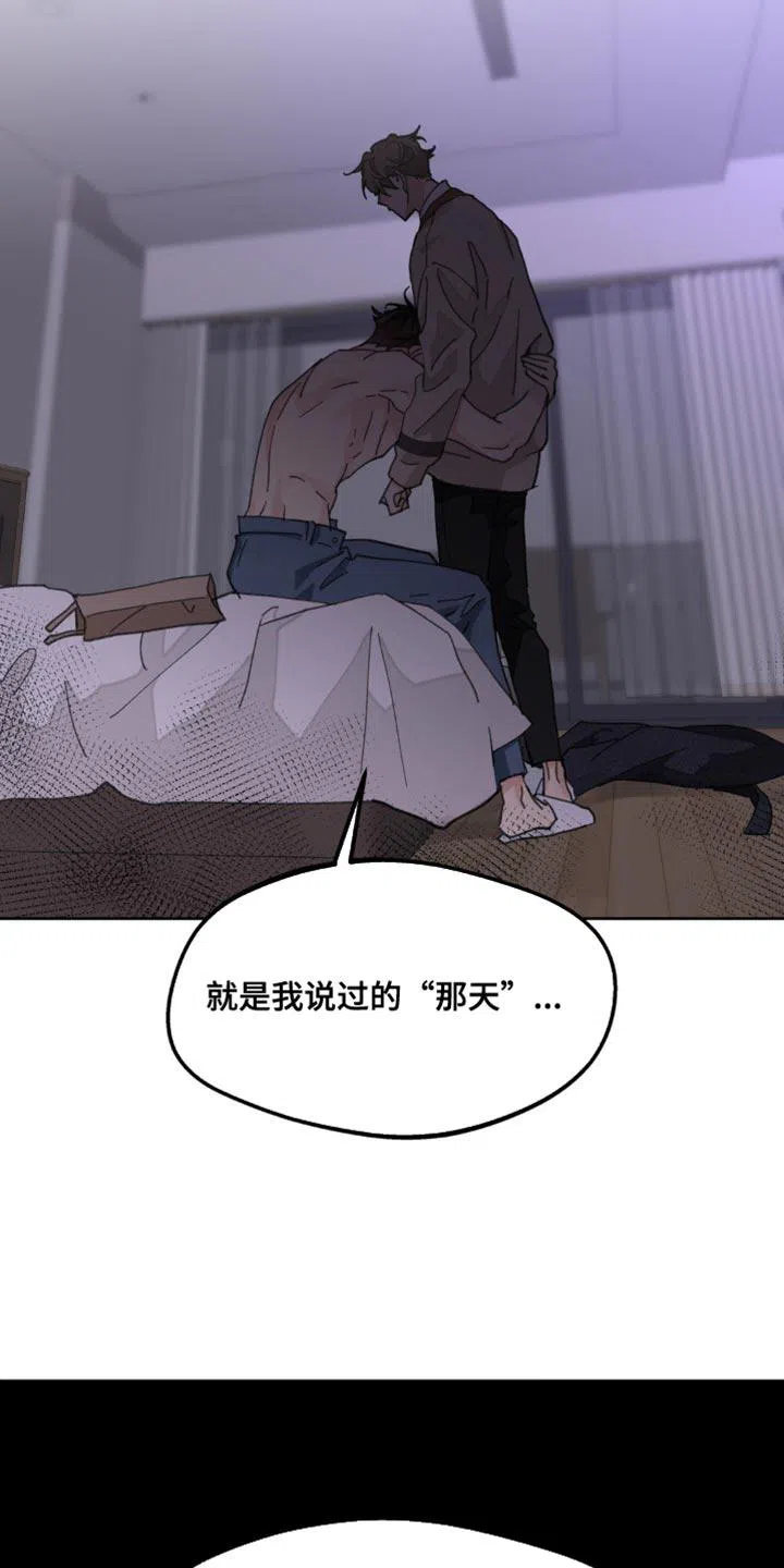 《主人的私情》第175话 第7页