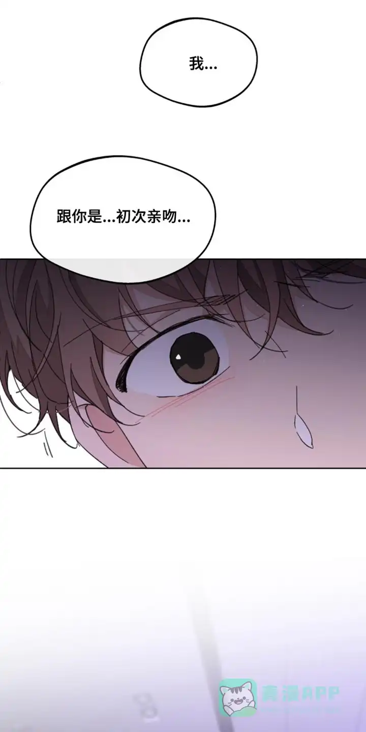 《主人的私情》第175话 第6页