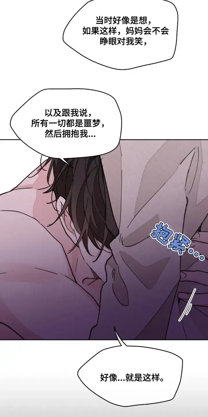 《主人的私情》第175话 第9页