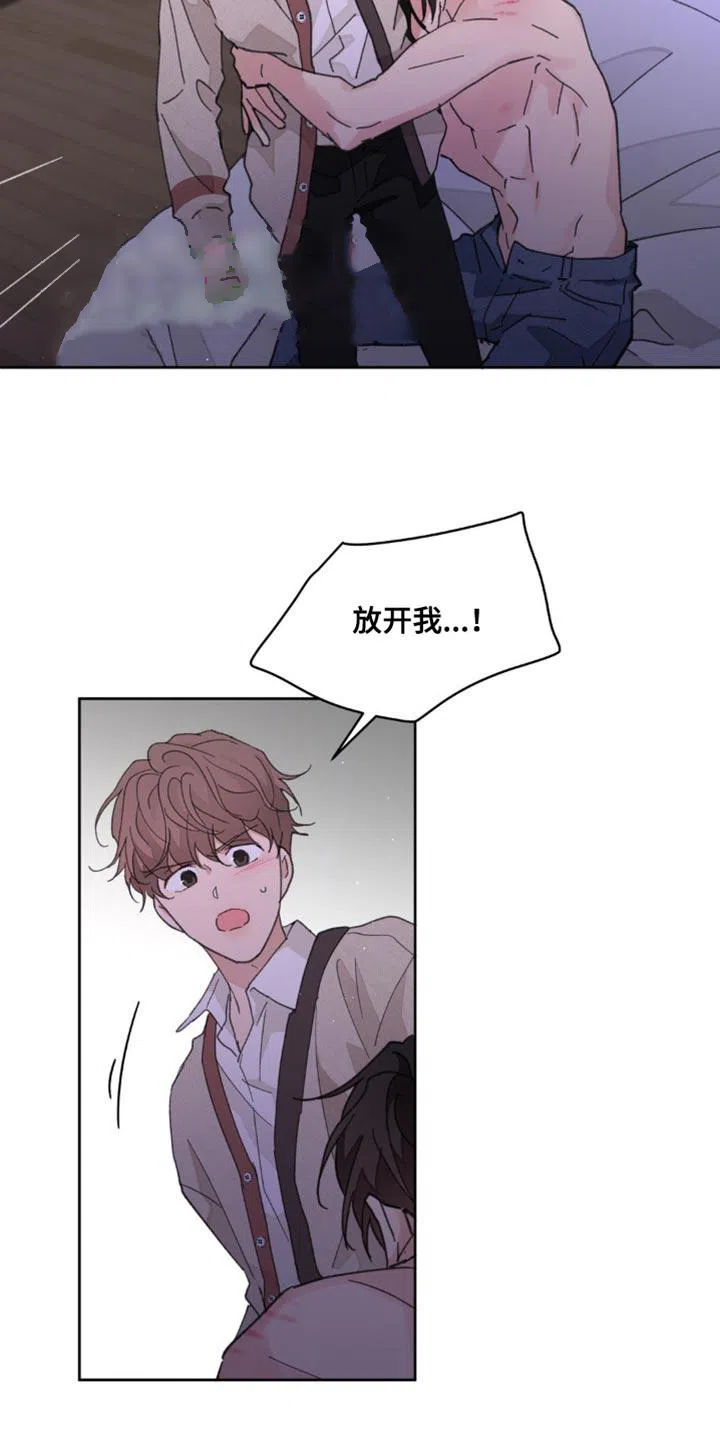 《主人的私情》第175话 第5页
