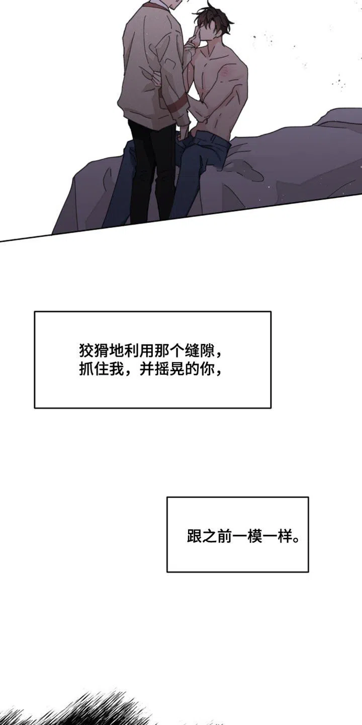 《主人的私情》第175话 第29页