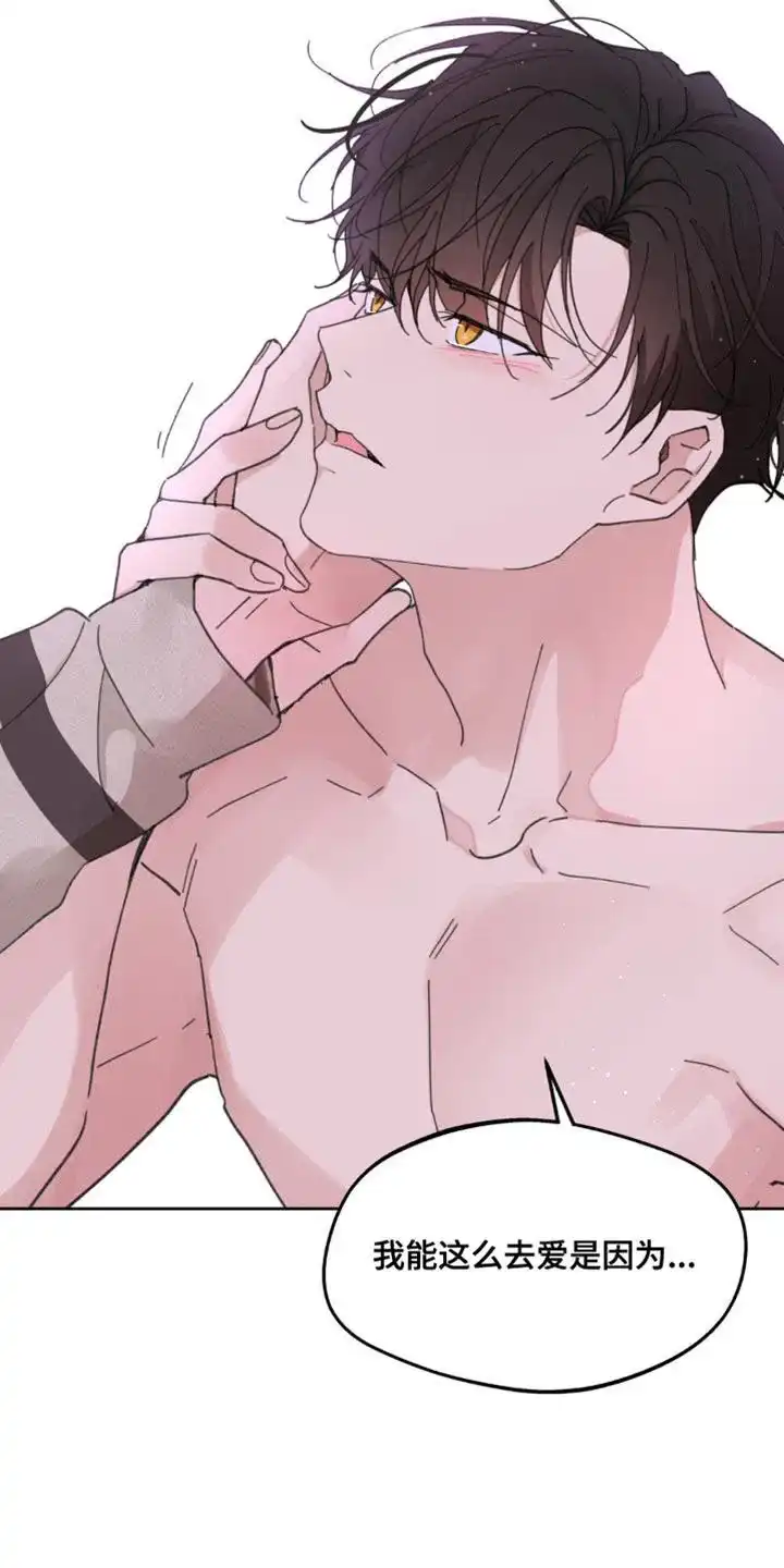《主人的私情》第175话 第25页