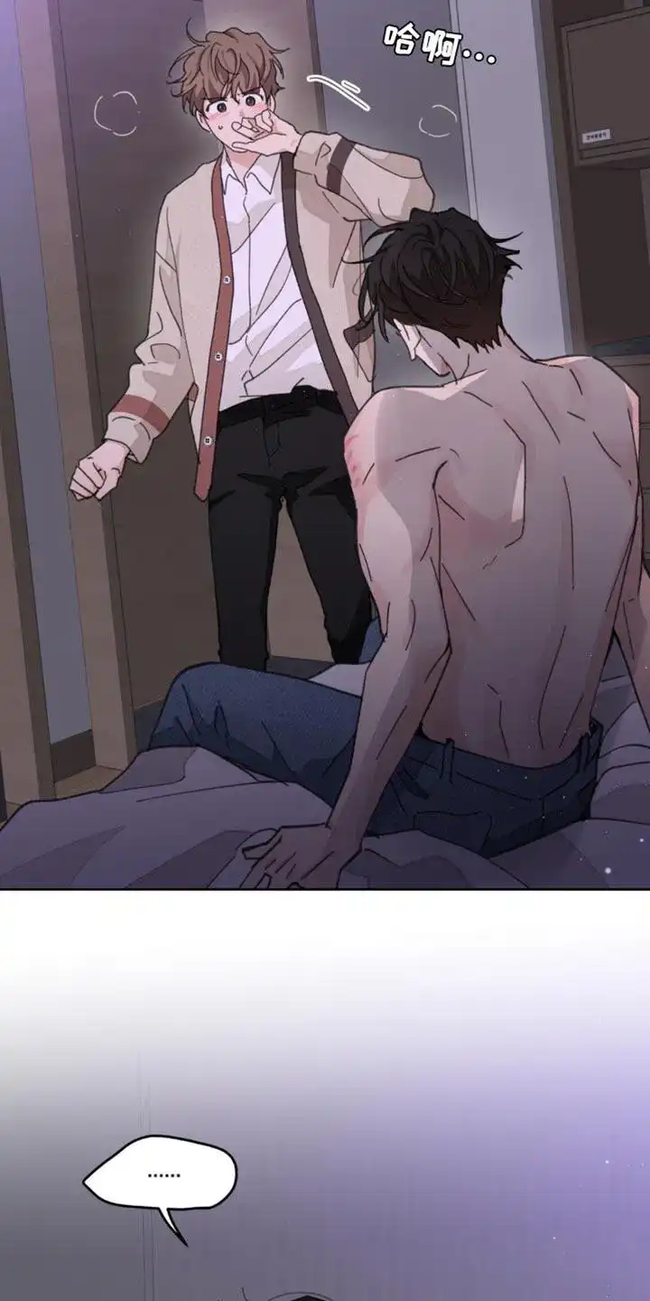 《主人的私情》第175话 第2页