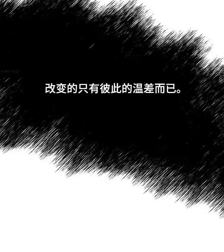 《主人的私情》第175话 第30页