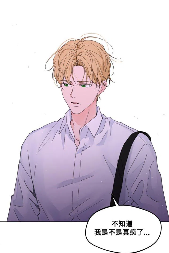 《主人的私情》第176话 第17页