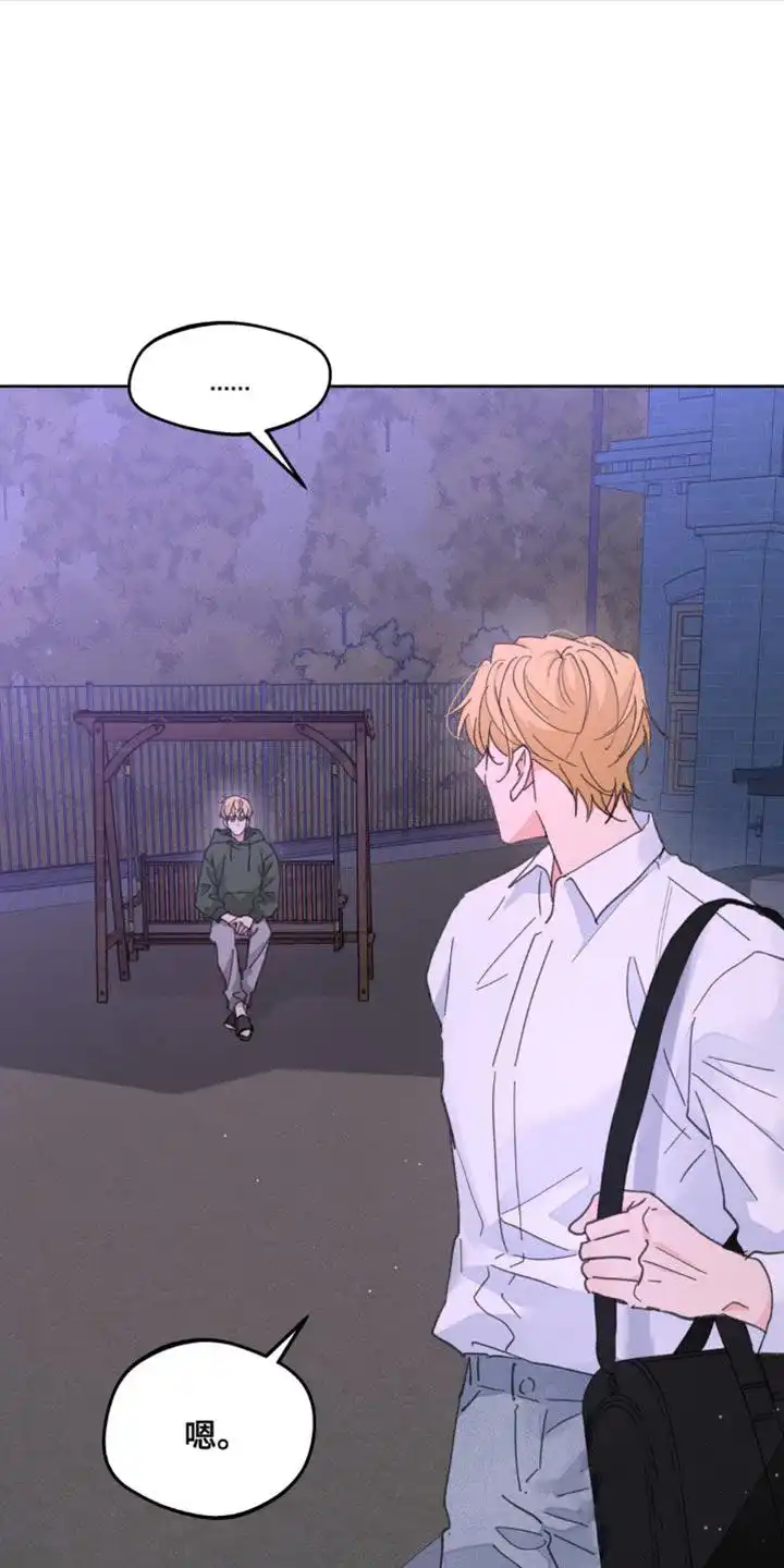 《主人的私情》第176话 第4页