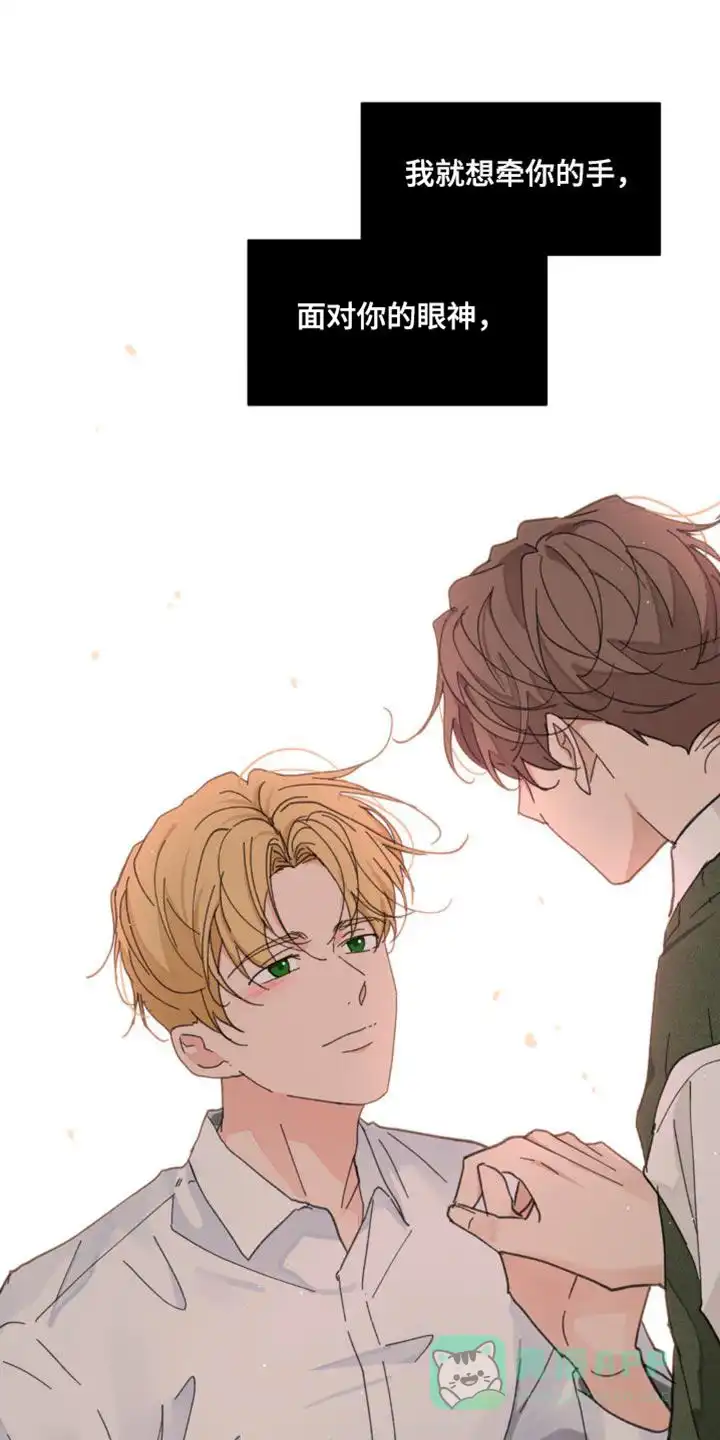 《主人的私情》第176话 第21页