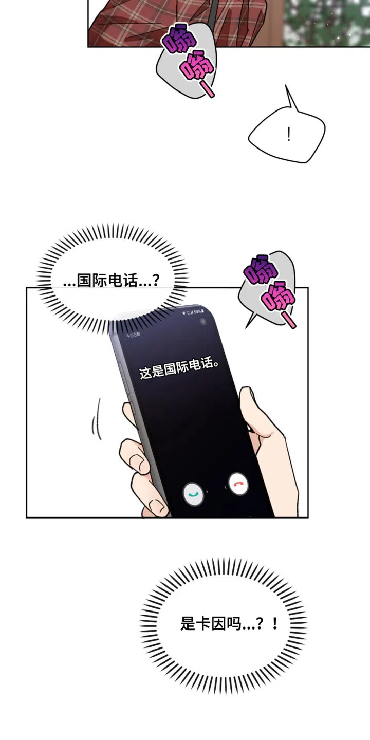 《主人的私情》第176话 第33页