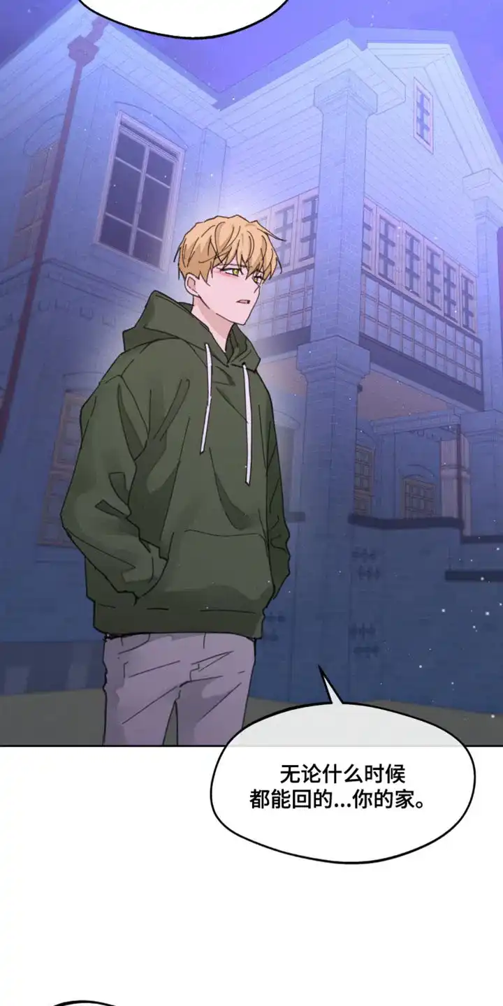 《主人的私情》第176话 第29页