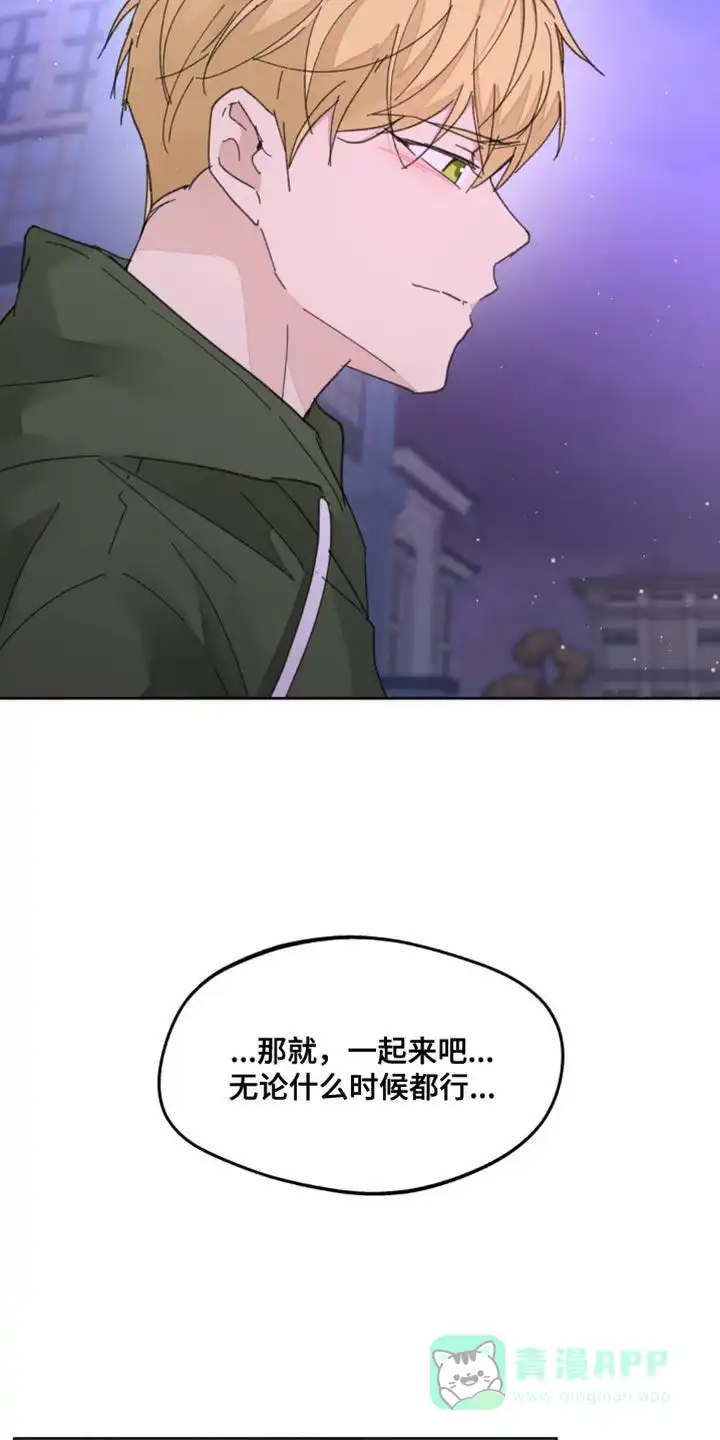 《主人的私情》第176话 第31页