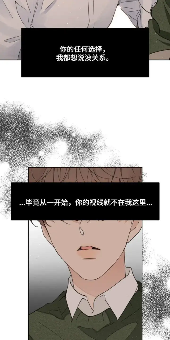 《主人的私情》第176话 第22页