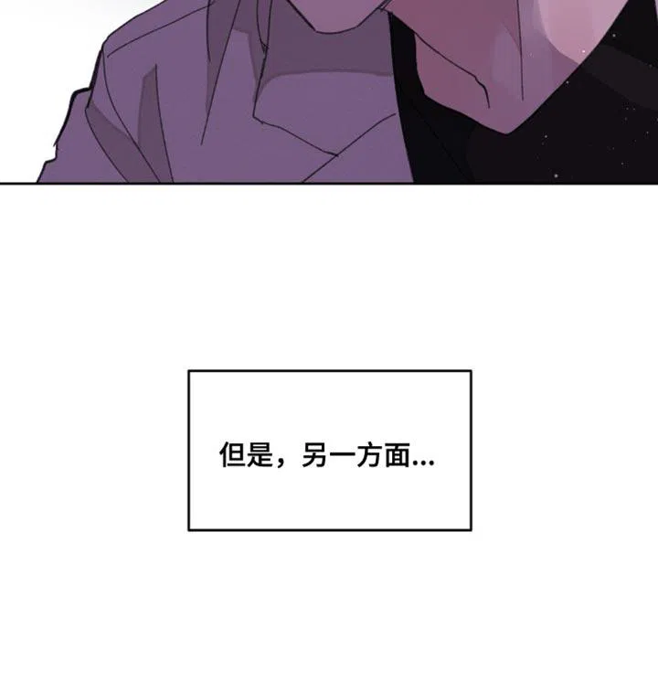 《主人的私情》第177话 第30页