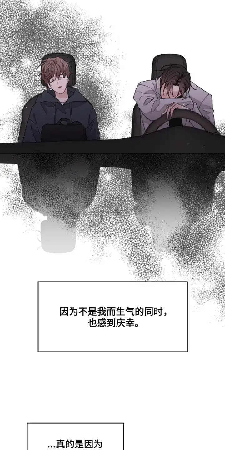 《主人的私情》第177话 第23页