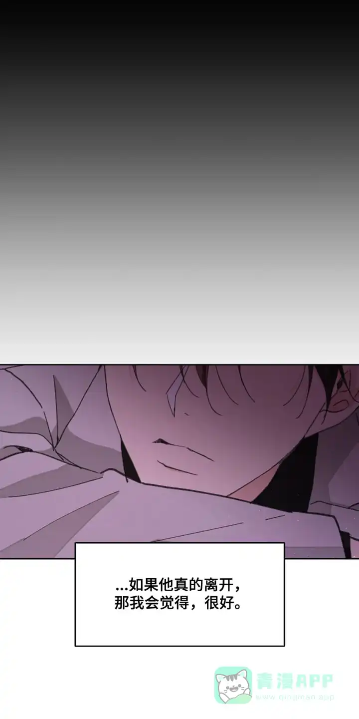 《主人的私情》第177话 第26页