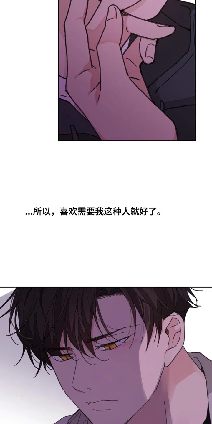 《主人的私情》第177话 第29页