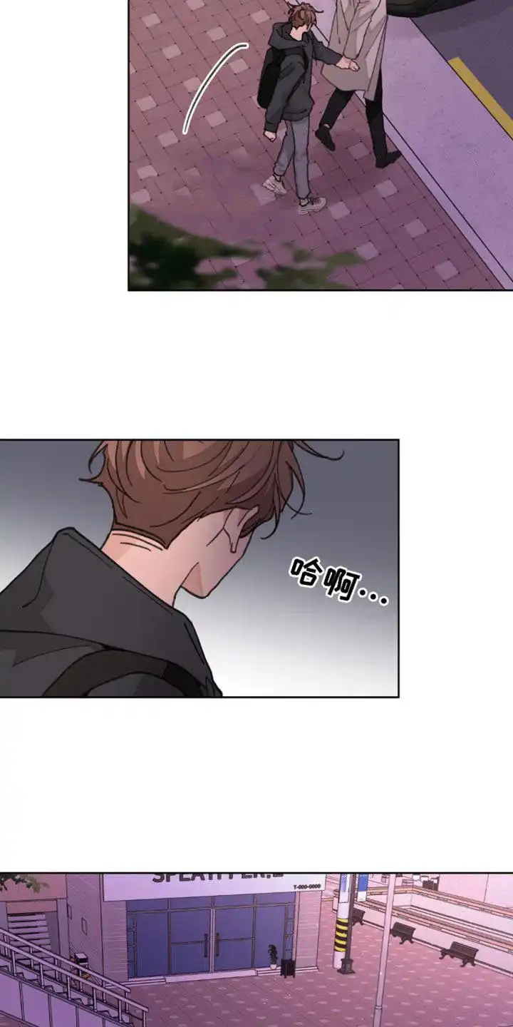 《主人的私情》第177话 第15页