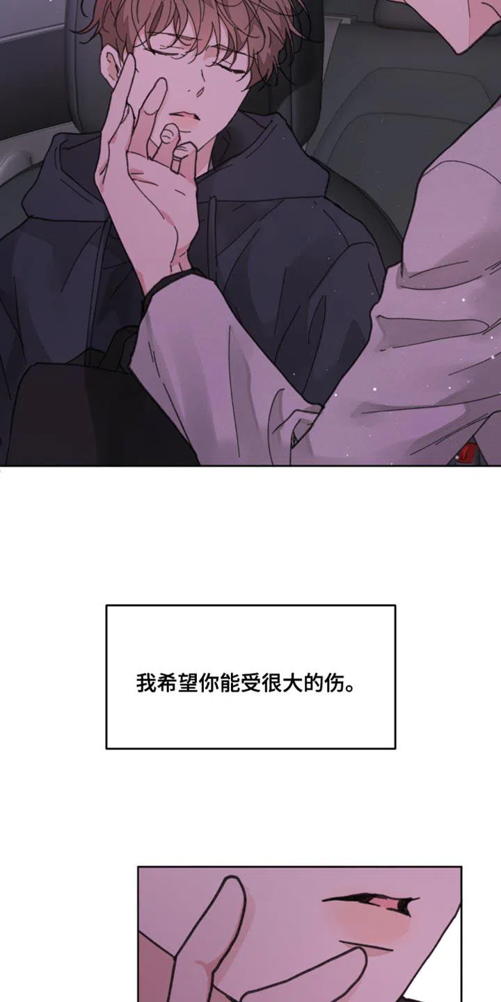 《主人的私情》第177话 第28页