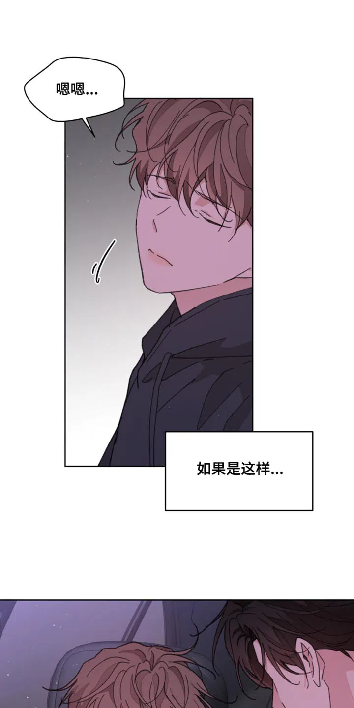 《主人的私情》第177话 第27页