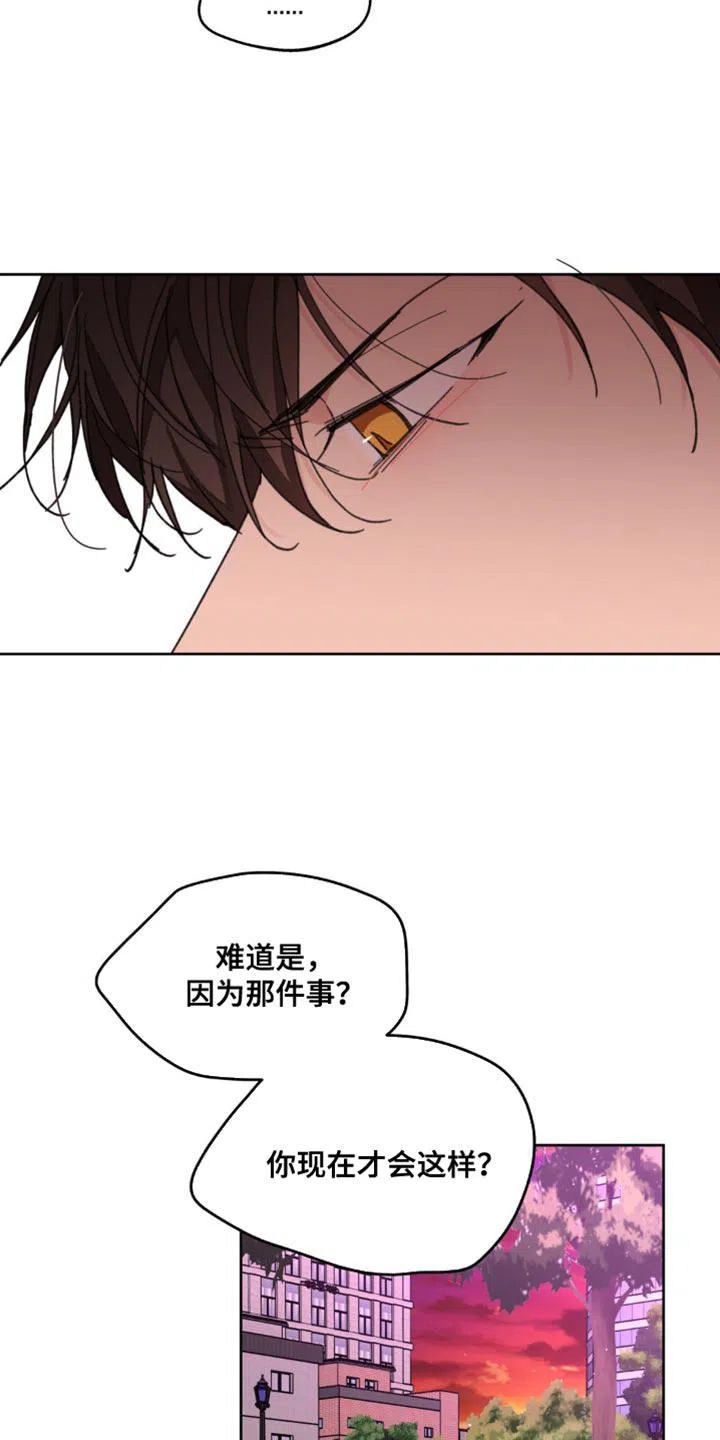《主人的私情》第177话 第12页