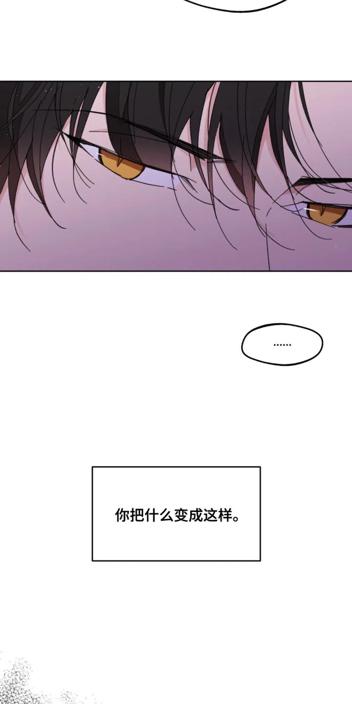 《主人的私情》第177话 第22页