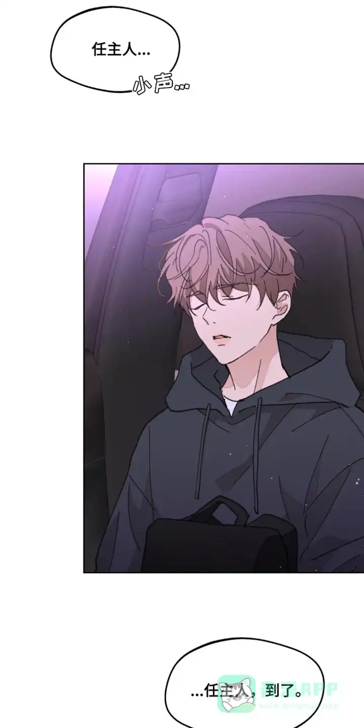 《主人的私情》第177话 第21页