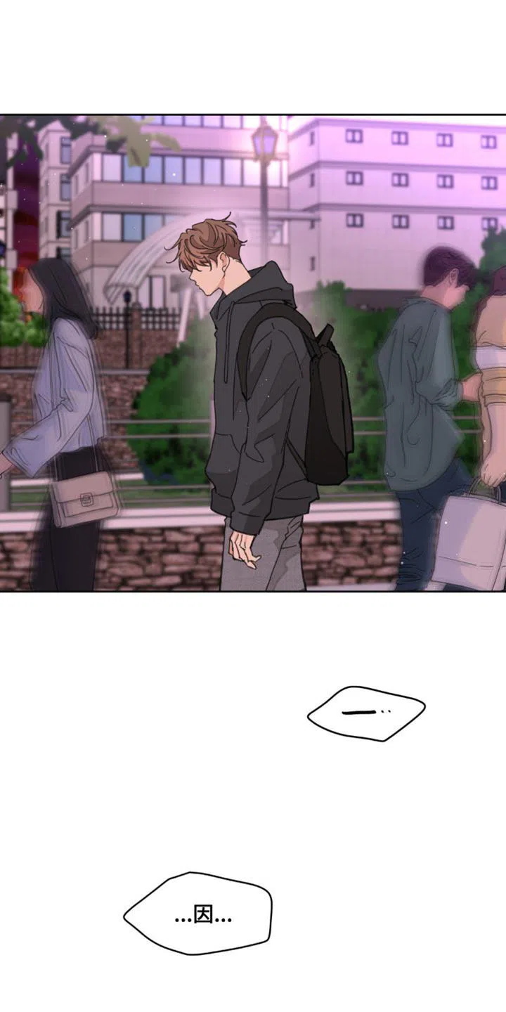 《主人的私情》第177话 第7页