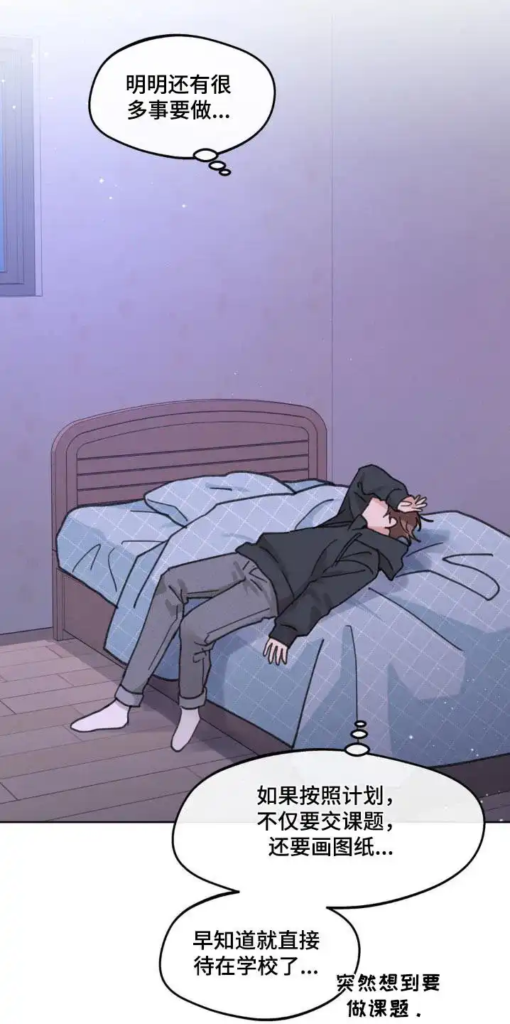 《主人的私情》第178话 第25页