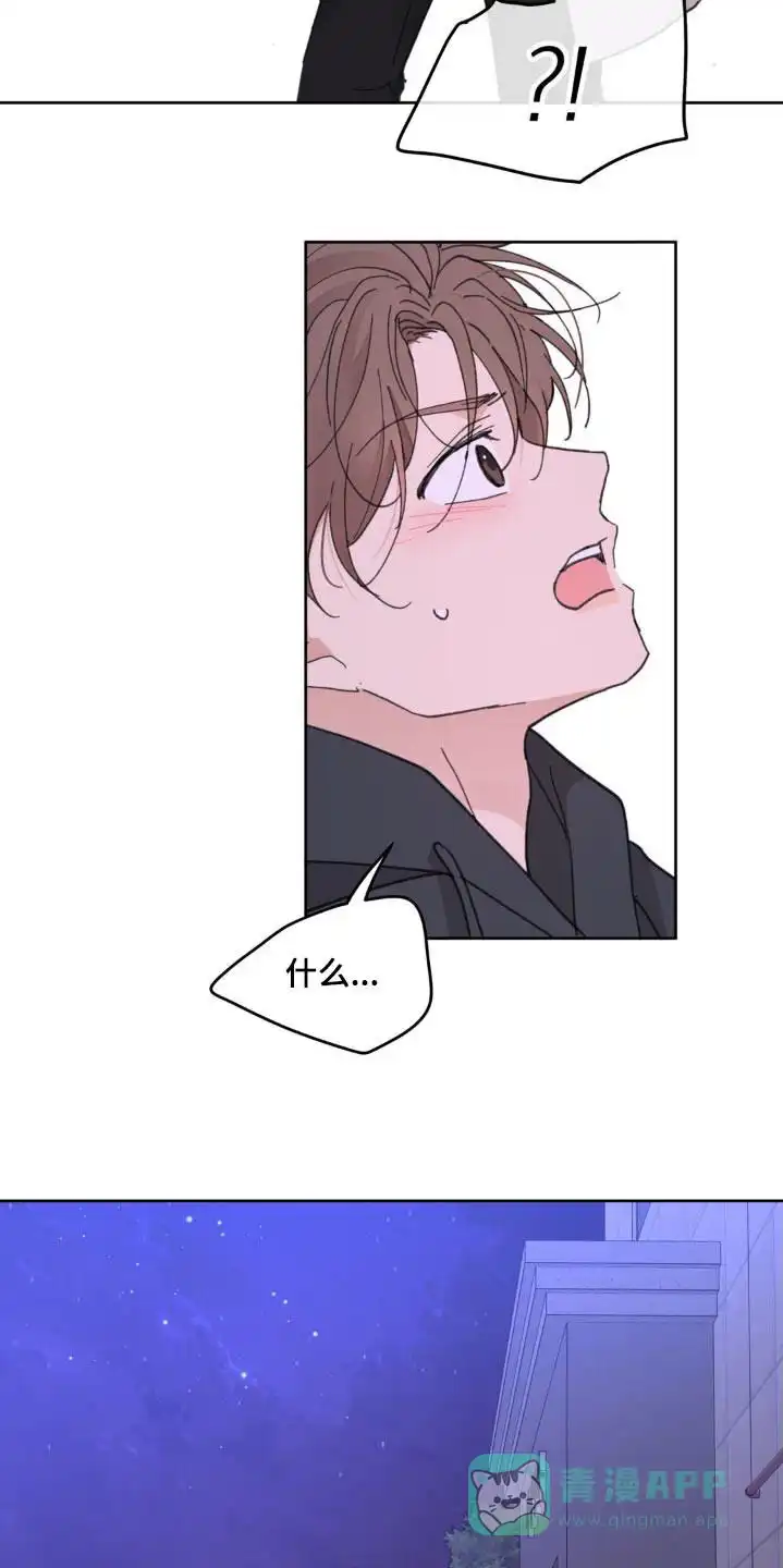 《主人的私情》第178话 第6页