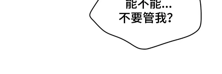 《主人的私情》第178话 第13页