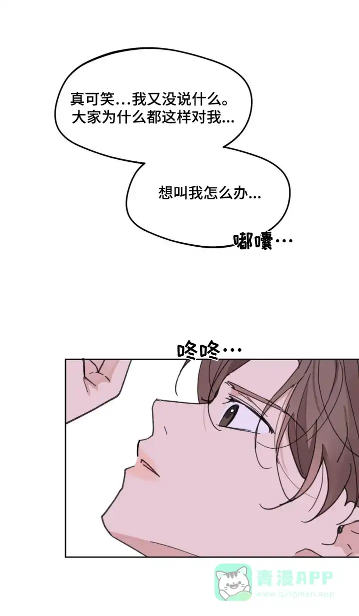 《主人的私情》第178话 第26页