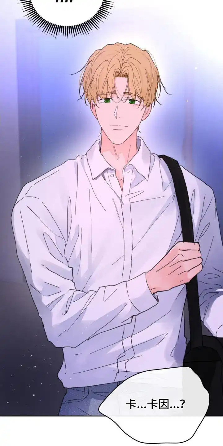《主人的私情》第178话 第29页