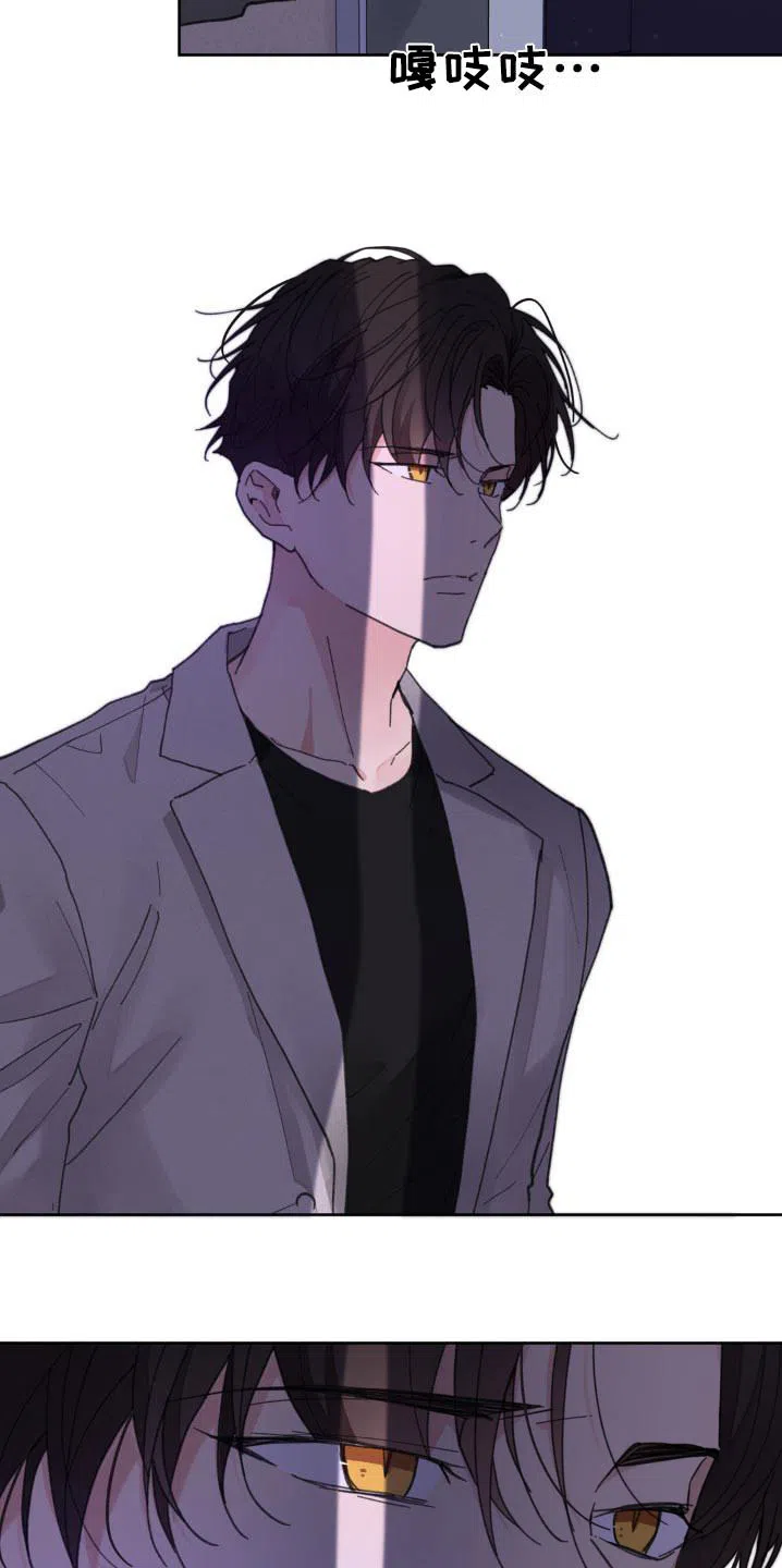 《主人的私情》第178话 第20页