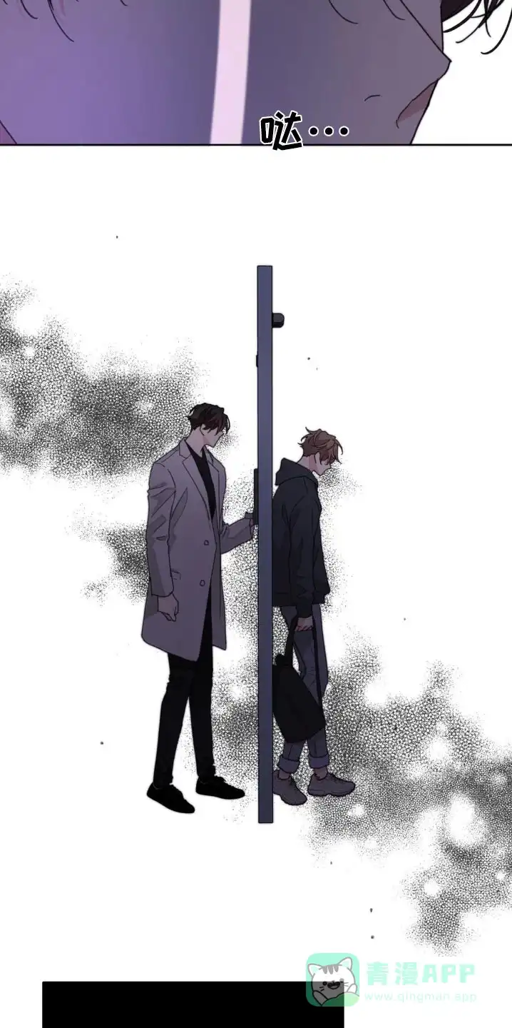 《主人的私情》第178话 第21页