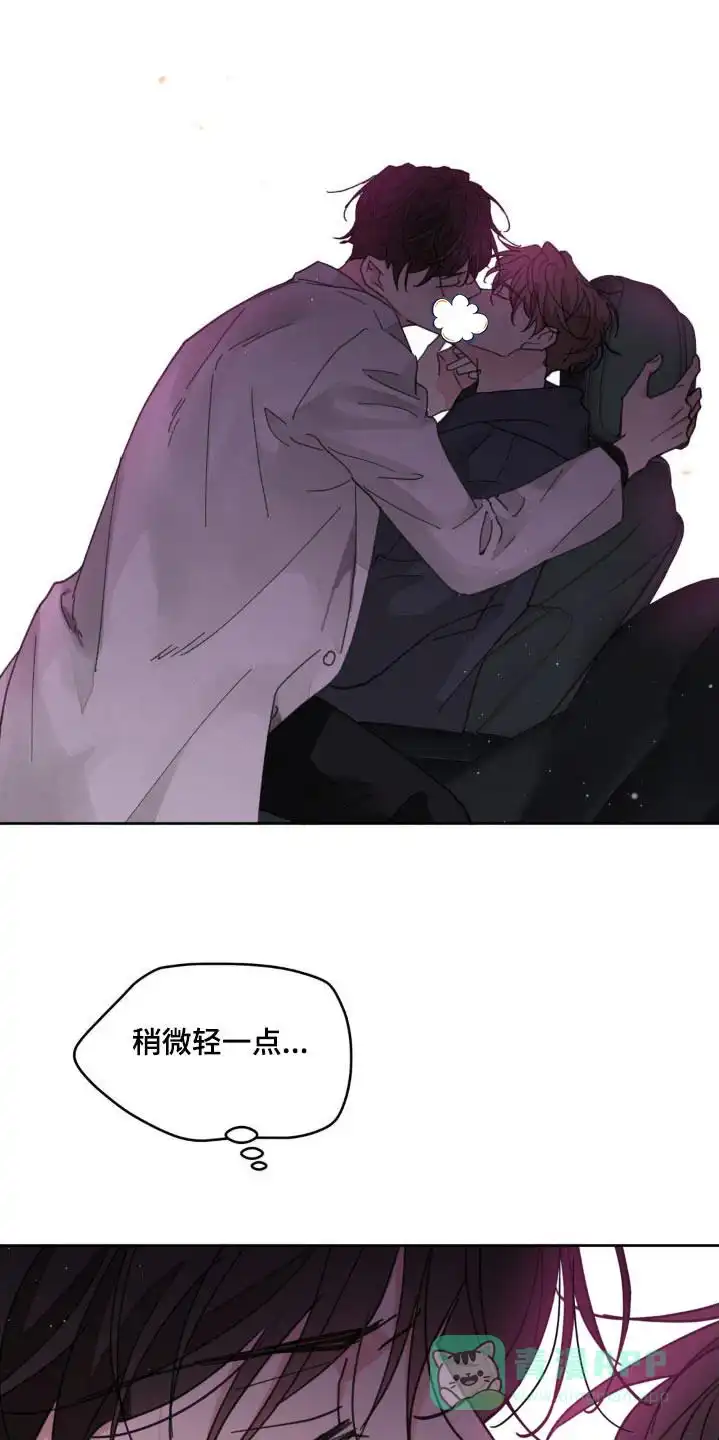 《主人的私情》第178话 第1页
