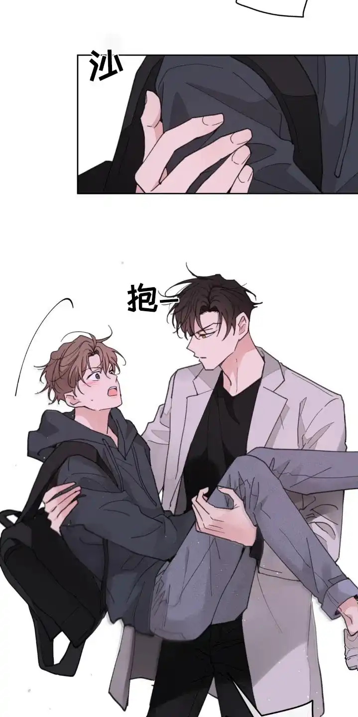 《主人的私情》第178话 第5页
