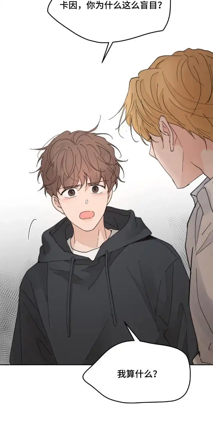 《主人的私情》第179话 第22页