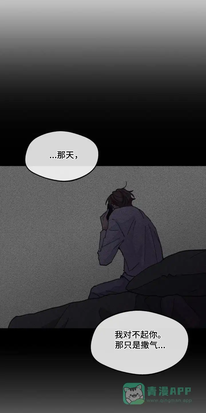 《主人的私情》第179话 第6页