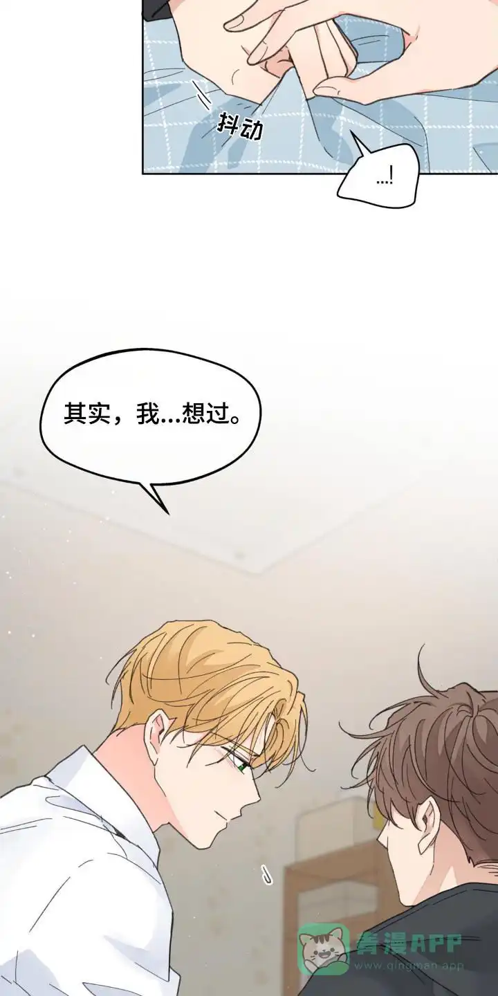 《主人的私情》第180话 第11页