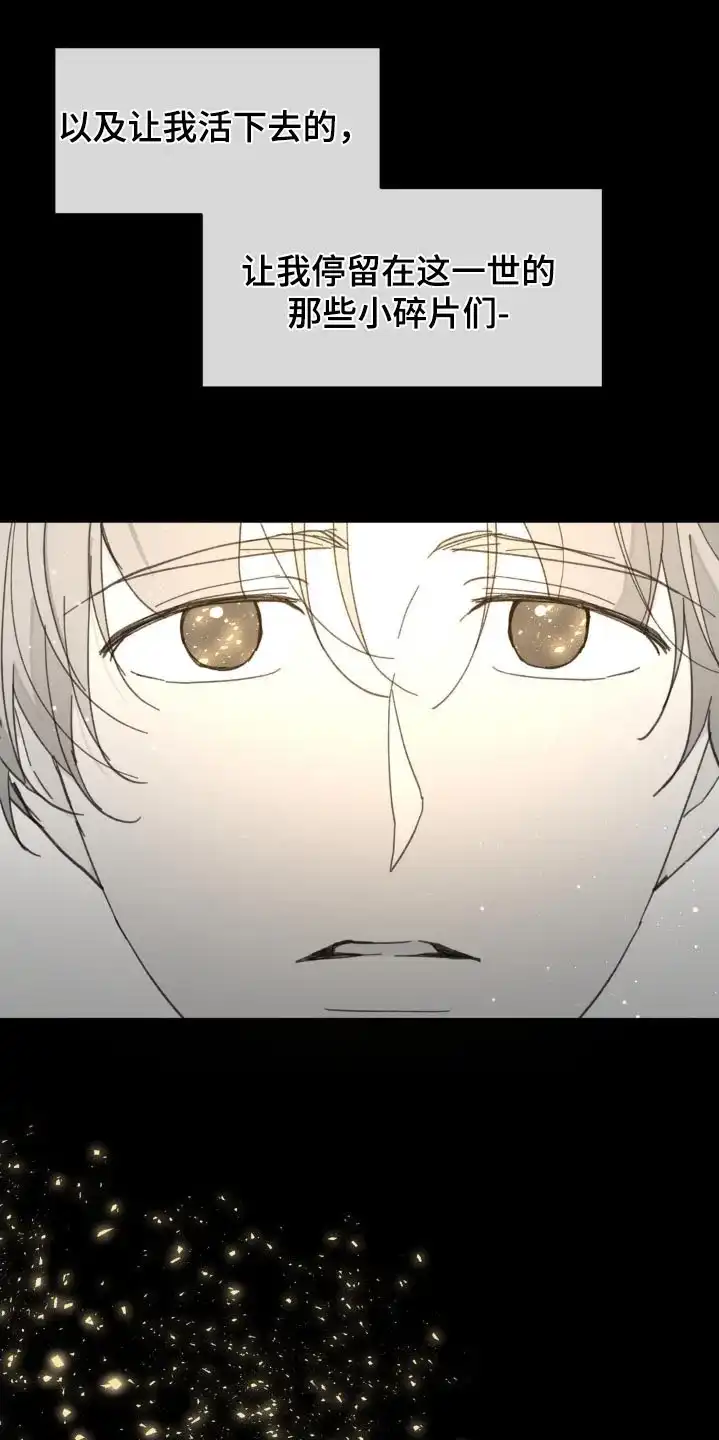 《主人的私情》第180话 第27页
