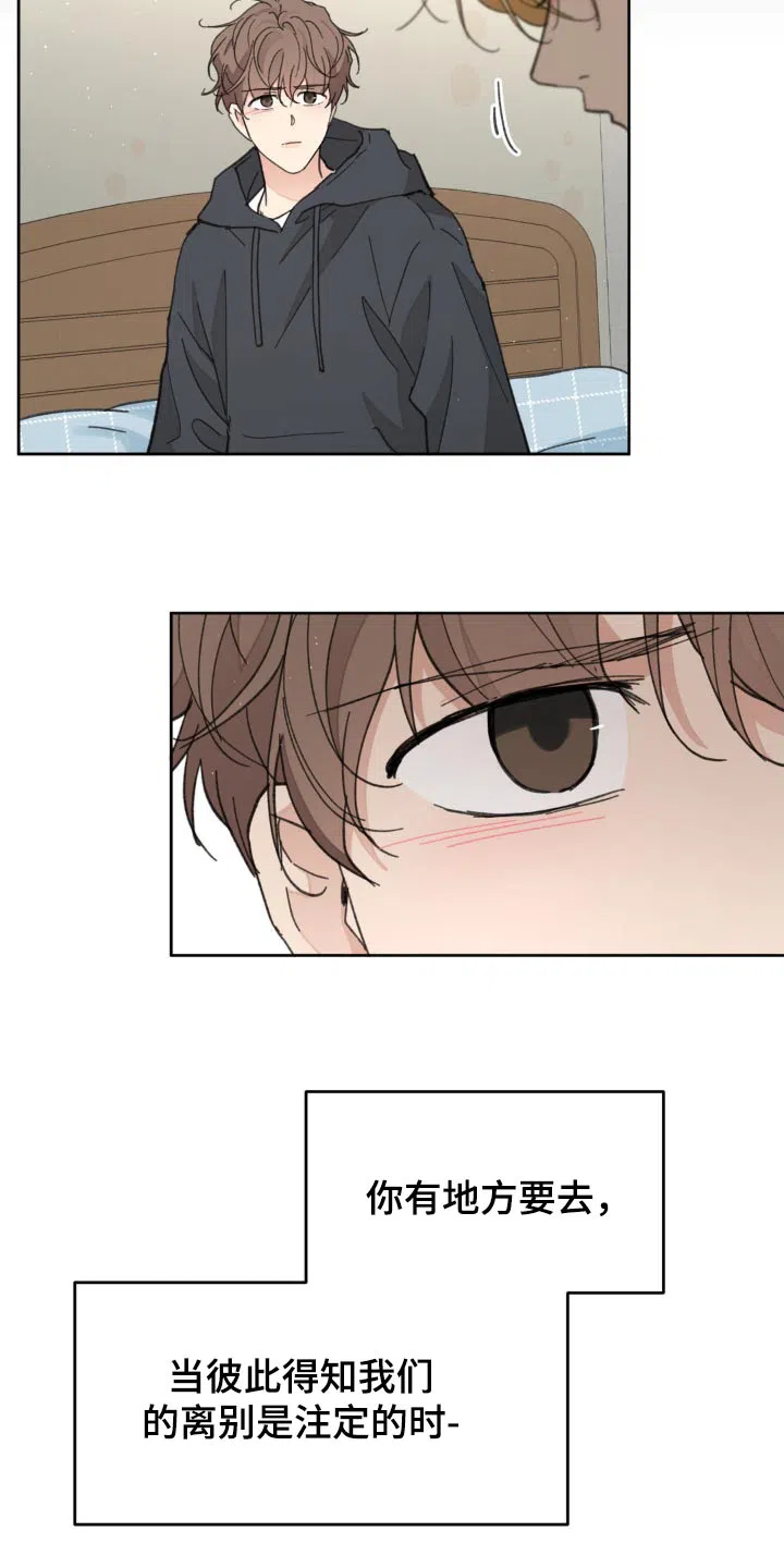 《主人的私情》第180话 第7页