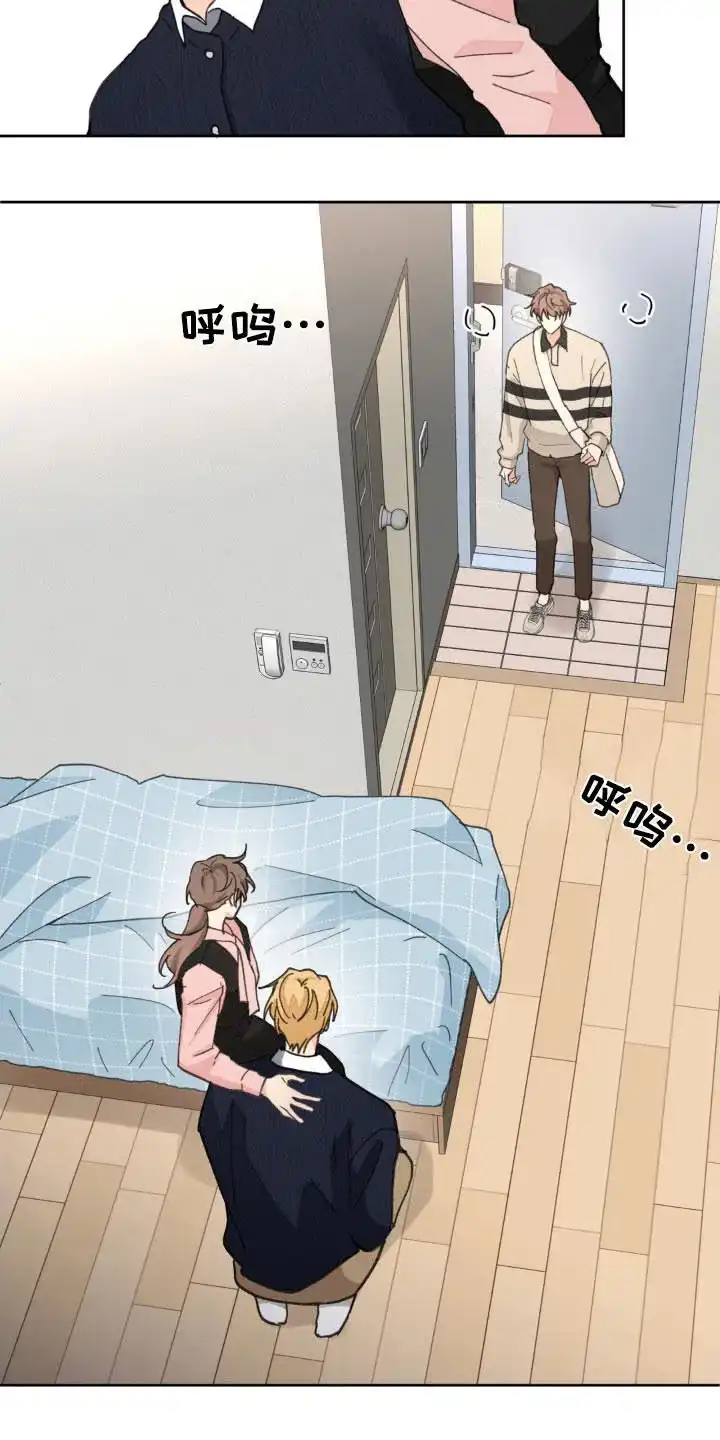 《主人的私情》第181话 第30页