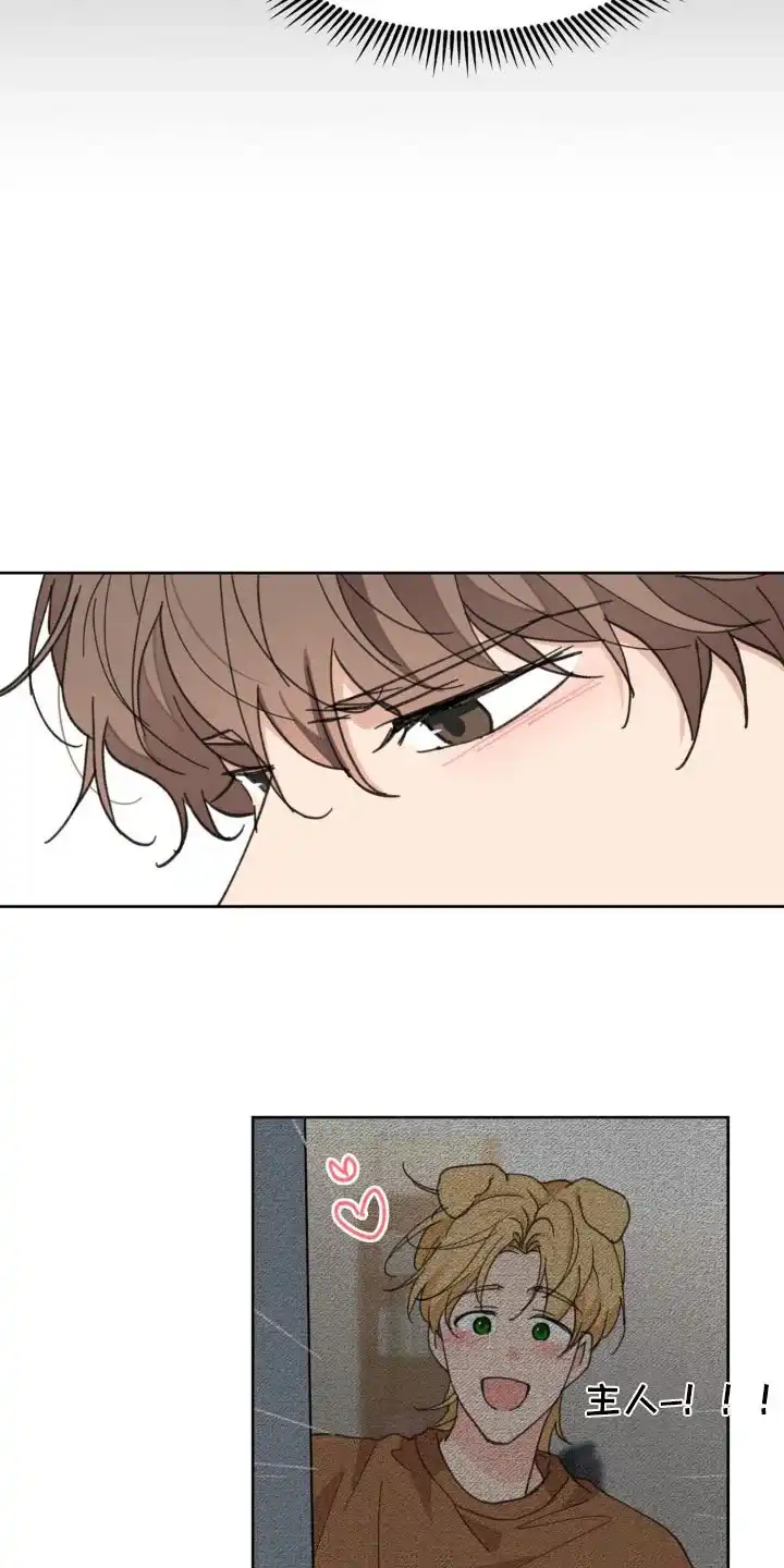 《主人的私情》第181话 第10页