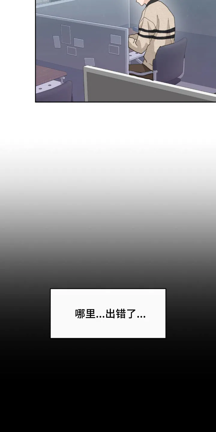 《主人的私情》第181话 第7页