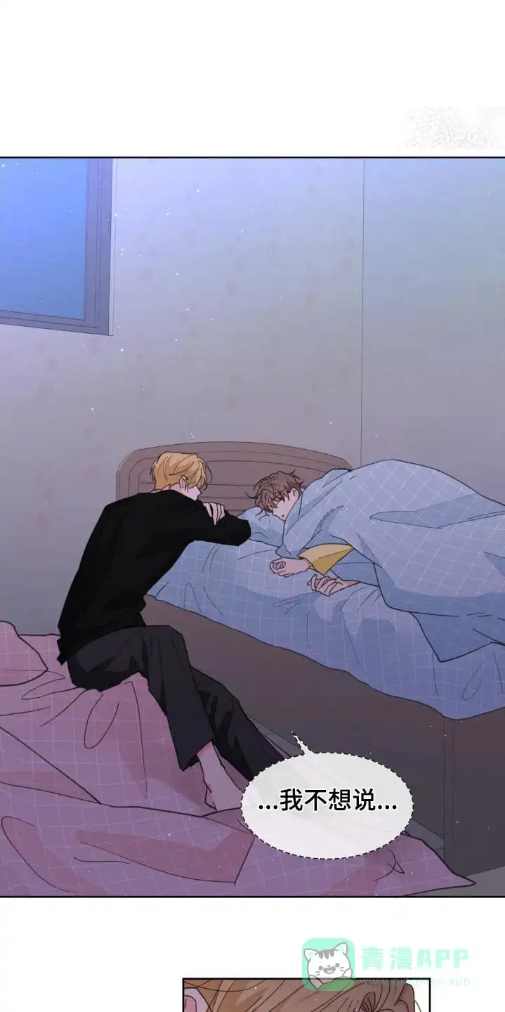 《主人的私情》第181话 第1页