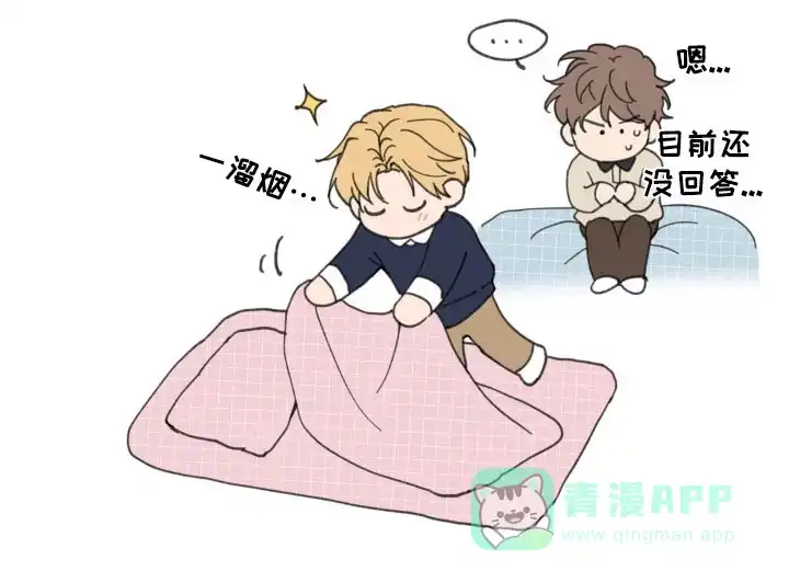 《主人的私情》第181话 第31页